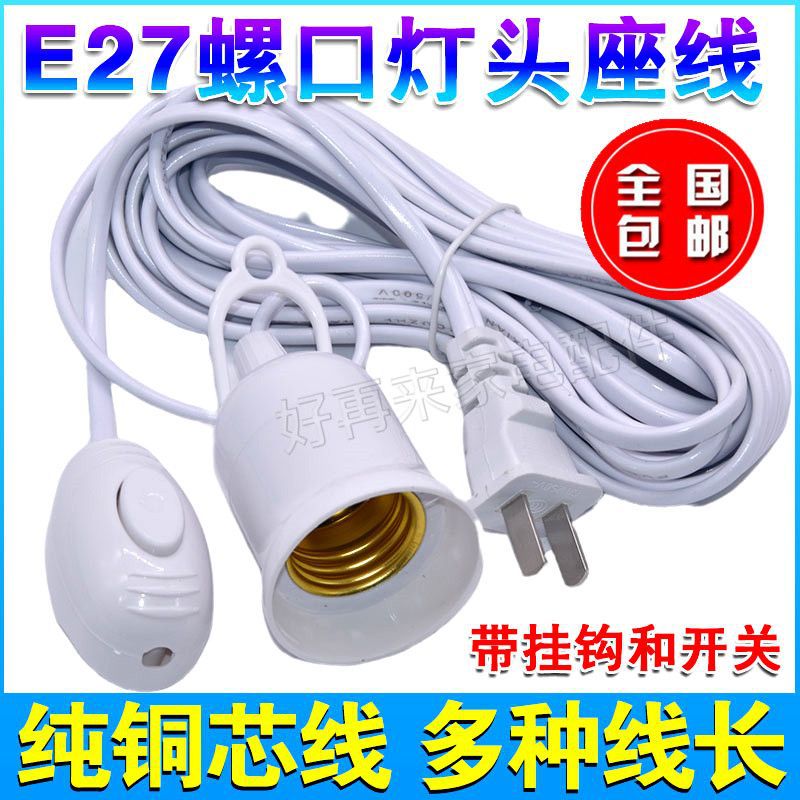 hogar E27 conector de cable de cabeza de lámpara LED de ahorro de energía colgante de lámpara eléctrica con cable de enchufe de interruptor