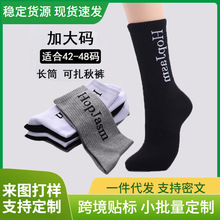 秋冬大码袜包秋裤保暖长筒袜吸汗透气纯色棉袜束腰篮运动袜子男款