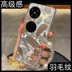 適用華為pocket2折り畳みスクリーン携帯電話ケースメッキ銀色p50ポケット水ドリル掛けロープpocketS