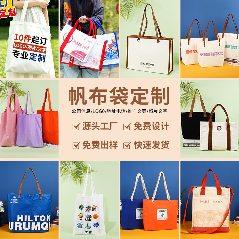 Wholesale custom canvas bags for schools, training classes, and corporate logos; custom tote bags and handbags; custom cotton bags