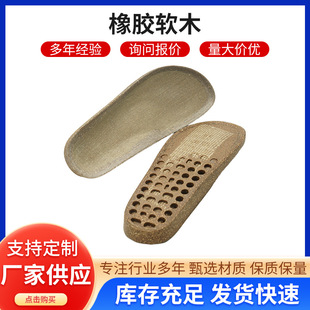 Fleece high sole