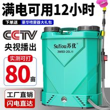 農用高壓多功能鋰電池背負式智能充電農葯噴壺打葯機電動噴霧器