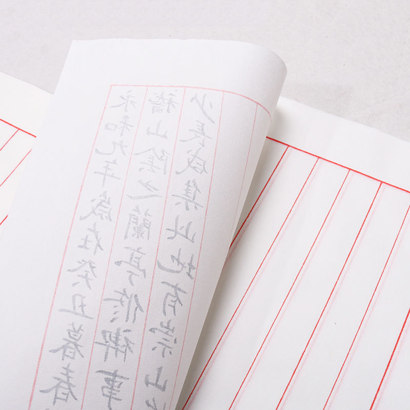 书法用纸宣纸信笺纸毛笔小楷纸硬笔钢笔软笔专用信纸竖格八行笺