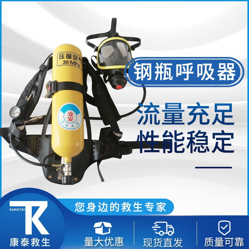 船用正压式呼吸器 RHZK5/30 6L 正压式空气呼吸器 自吸式呼吸器