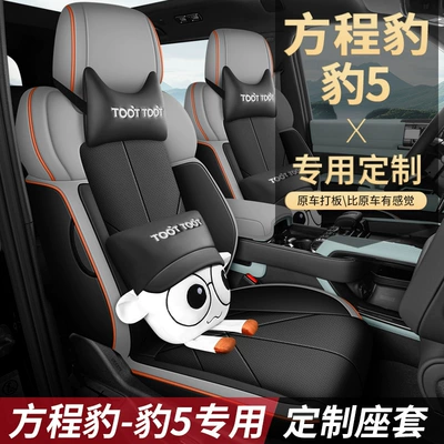 Special Car-Specific Full-Cover Seat Cover, Cute, Modelə uyğun (Original) oturacaq örtükləri