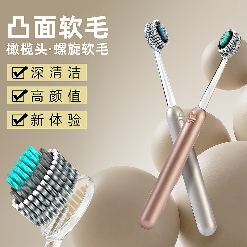 分体高级软毛牙刷山型凸型成人情侣家庭装牙刷高端家用可拆卸刷头|undefined
