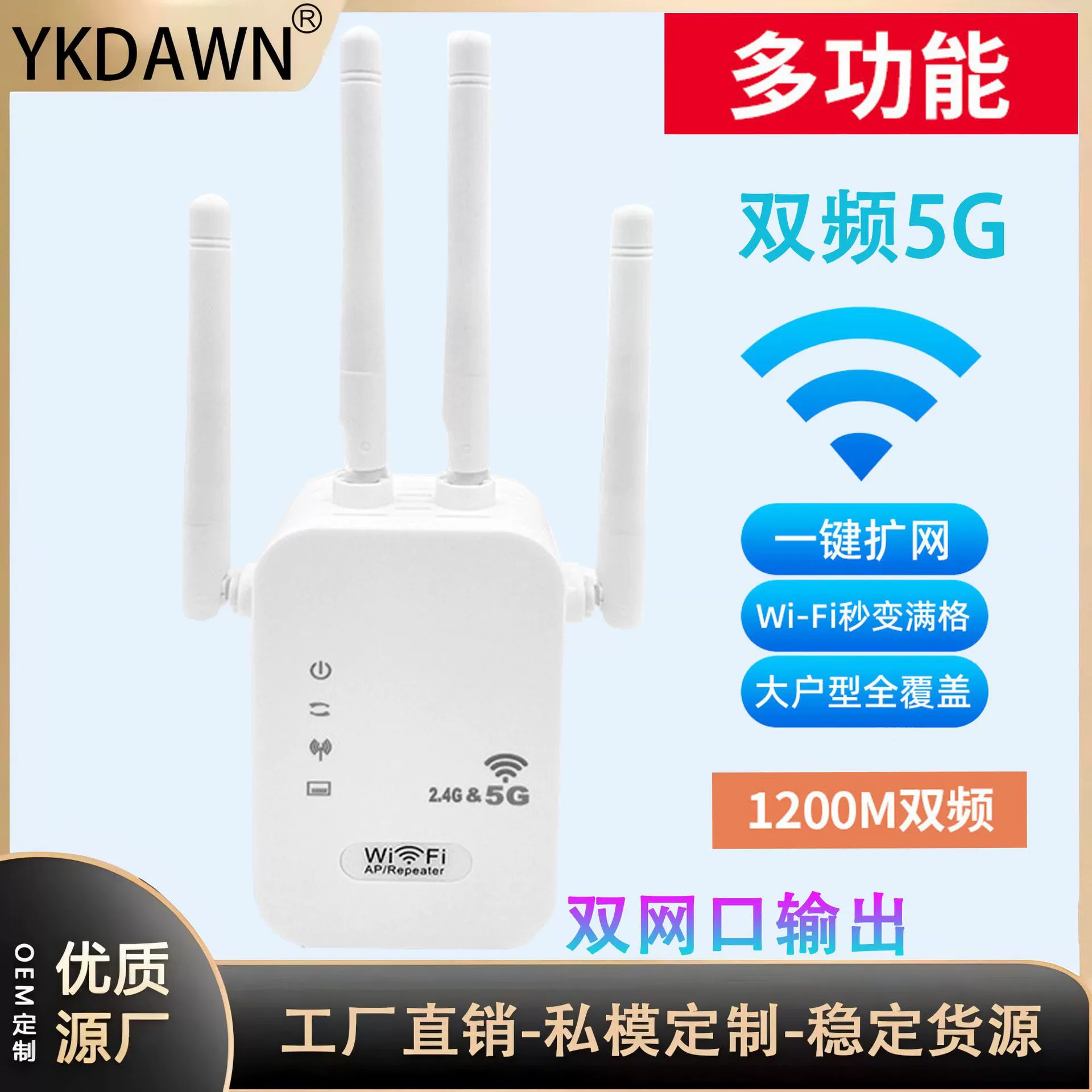 Беспроводной маршрутизатор 1200м, усилитель сигнала WiFi, повторитель WiFi, двухдиапазонный 5G