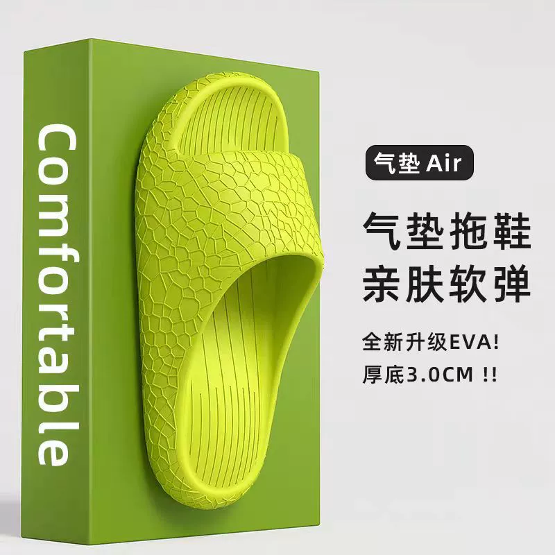 Тапочки на воздушной подушке женский летний 2024 новый вид домашнего противоскользящего наружного ношения с толстым дном, чтобы наступить на фекалии, холодные тапочки для мужчин оптом