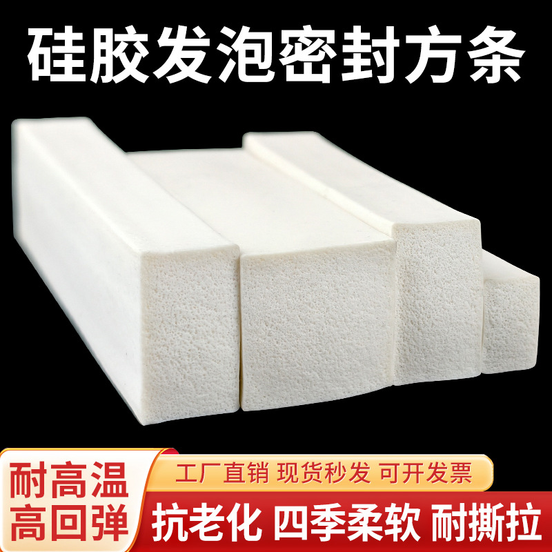 Tanque de espuma de silicona Tanque de esponja de goma de silicona suave resistente a altas temperaturas Horno mecánico Placa de espuma del horno Tanque cuadrado Tanque plano