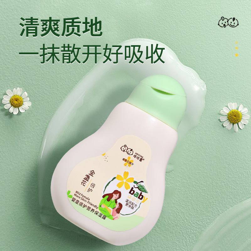 Kaka Tong Newborn Baby Moisturizing Lotion, Anti-Crack and Anti-Rough Winter Children's Body Cream, Factory Wholesale
