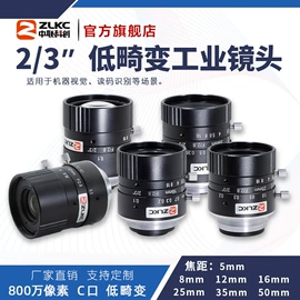 目镜、物镜;光学机具;其他智能交通