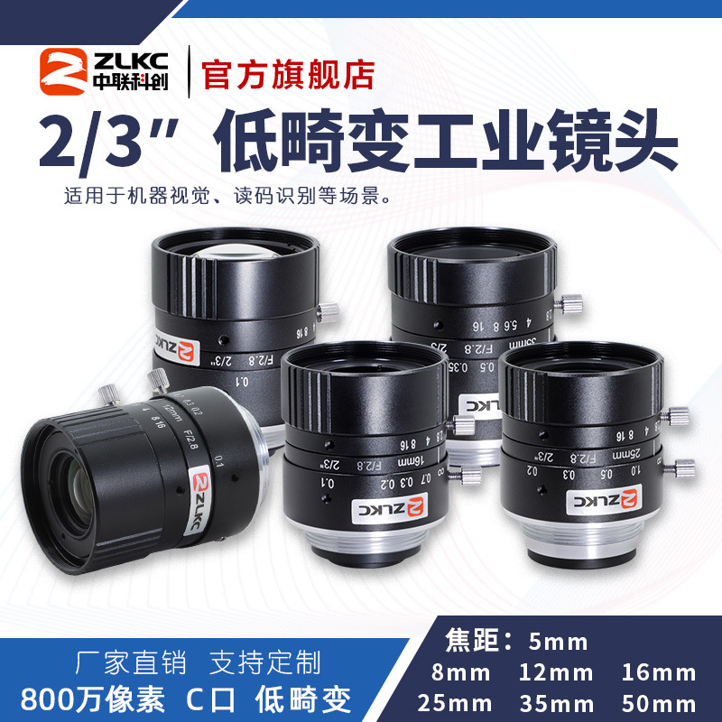 ZLKC�����ƴ�LM-MP8ϵ�й�ҵ��ͷ800������C�ڵͻ�������Ӿ���ͷ