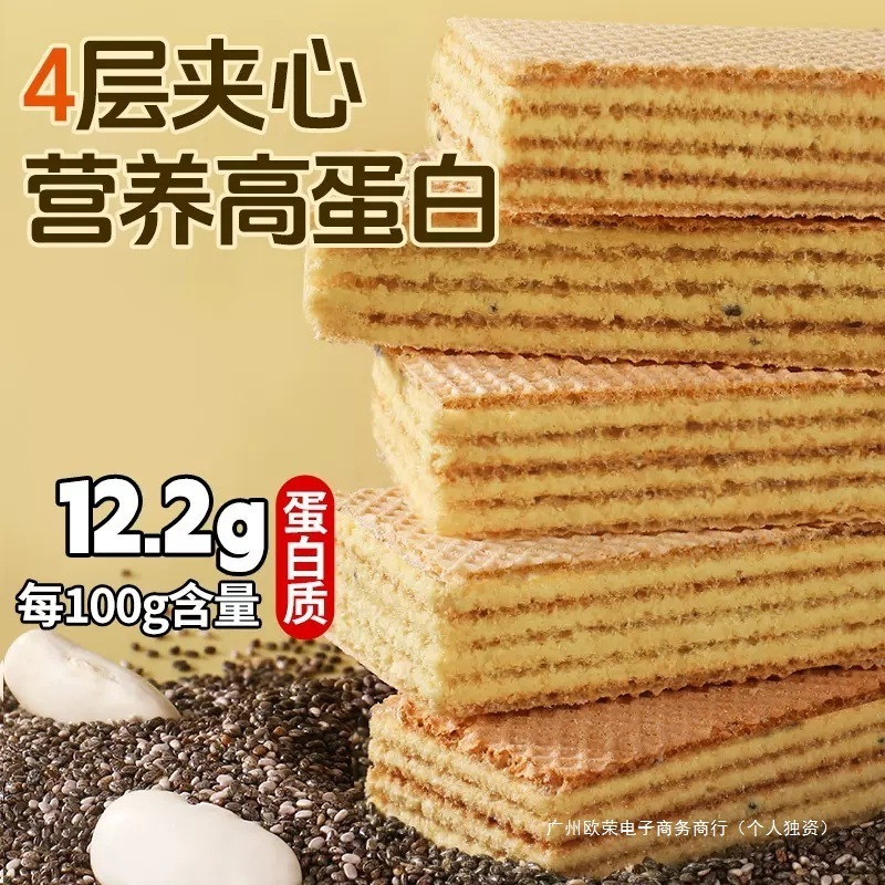 代发-白芸豆奇亚籽威化蛋白棒高蛋白威化休闲食品200克/盒代发|undefined