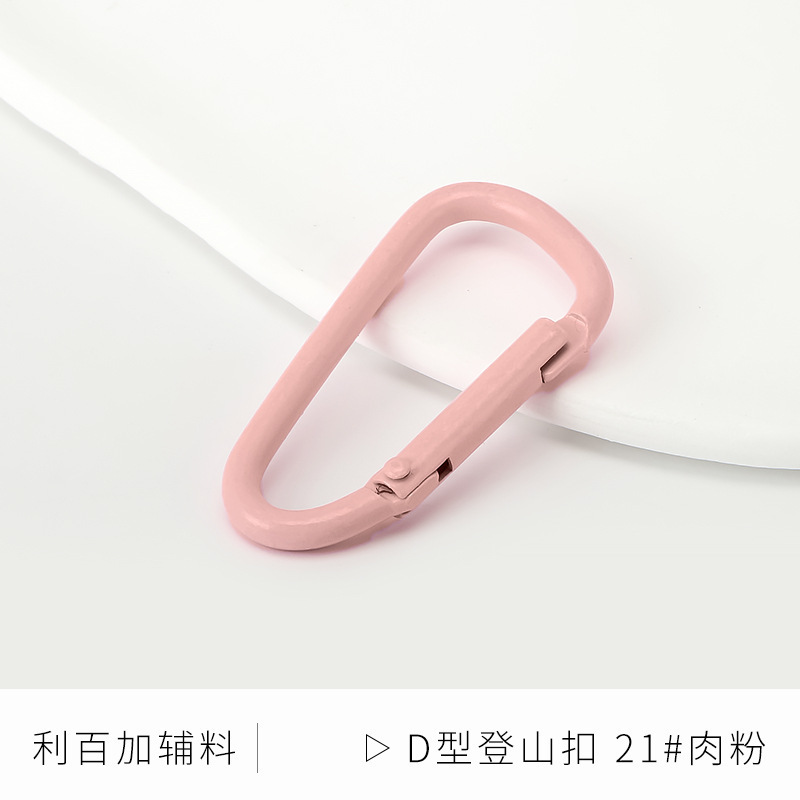 葫芦形烤漆D形铝合金登山扣快扣钥匙扣钥匙小挂扣水壶扣背包扣|undefined