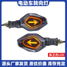 电动车led通用转向灯三轮车方向灯12V48V60V指示灯转弯灯