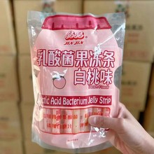 台湾进口晶晶乳酸菌果冻条儿童水果味果冻布丁棒冰碎碎冰零食批发