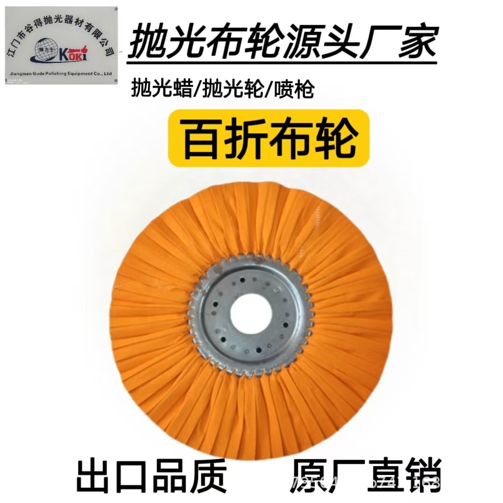 促销新品z型抛光风轮出口品质砂轮打磨机抛轮3合1夹板轮机抛布轮