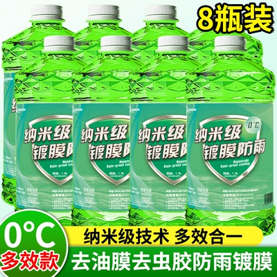 Car windshield wiper oil film remover, Glass agent - all-in-one-oil-film-remover-insect-glue-remover-and-rainproof-agent0-degrees-8-large-containers-highly-recommended