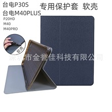 m̨P30SoP40HD M40PLUSTPUzƤ M40ͨɐۚ