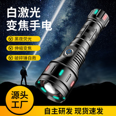 蛍光懐中電灯アルミ合金蛍光条尾部安全ハンマー懐中電灯ズームハイライト屋外照明懐中電灯