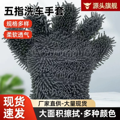 Double-Sided Coral Fleece Car Washing: Car cleaning tools