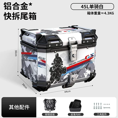 Motorcycle trunk Box Uy125 Scooter Uhr150 - 45lsingle-ride-white-lining-quick-release-carbon-steel-base