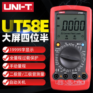 UNI-T���������f�ñ�UT58Eϵ�и߾�����λ�����ܱ��o���늸Мy