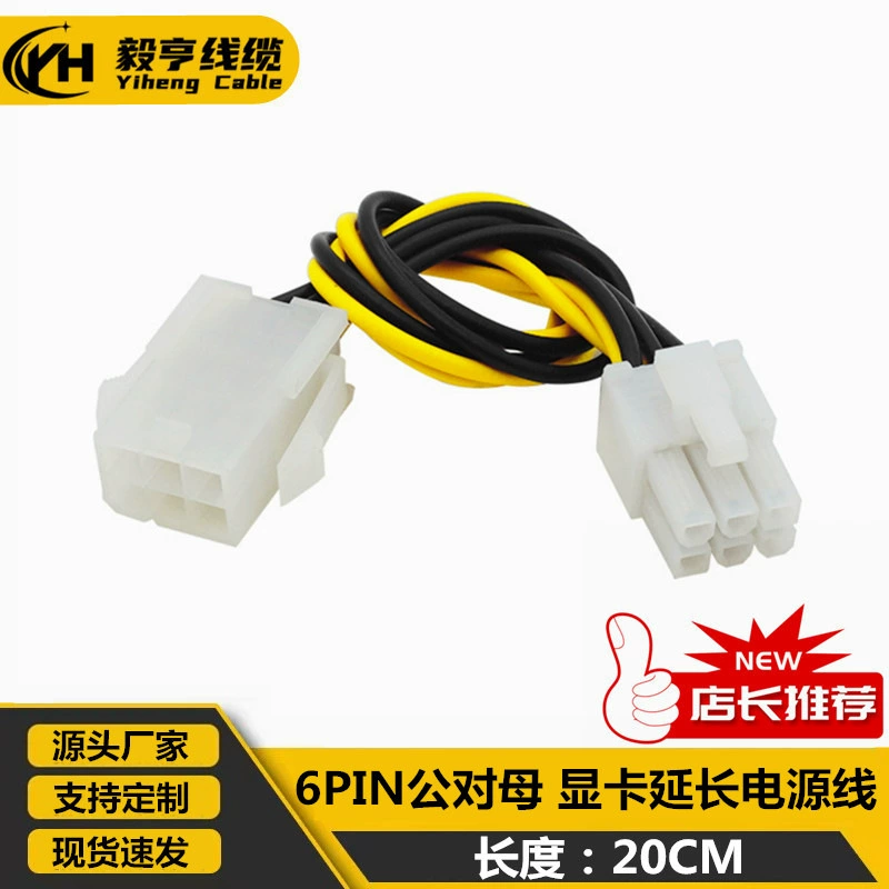 6P УДЛИНИТЕЛЬ 6-контактный удлинитель видеокарты 6P удлинитель питания видеокарты удлинитель 6Pin удлинитель патч-корд