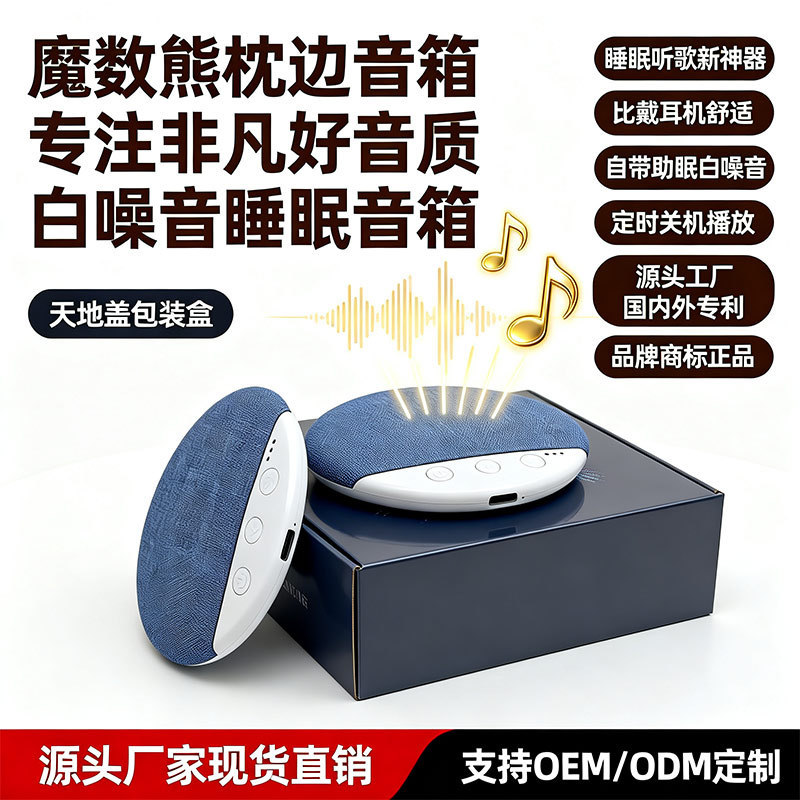 Sleeping Speaker under the Pillow, Pillow-Side Audio, Bluetooth Pillow White Noise, Pillow Sound Disc, High-Quality Wireless Cross-Border New Product