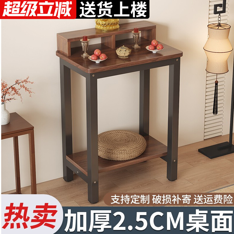 供桌香案家用财神爷上供桌祖宗神位桌神台柜敬神小桌子佛龛供奉台|undefined
