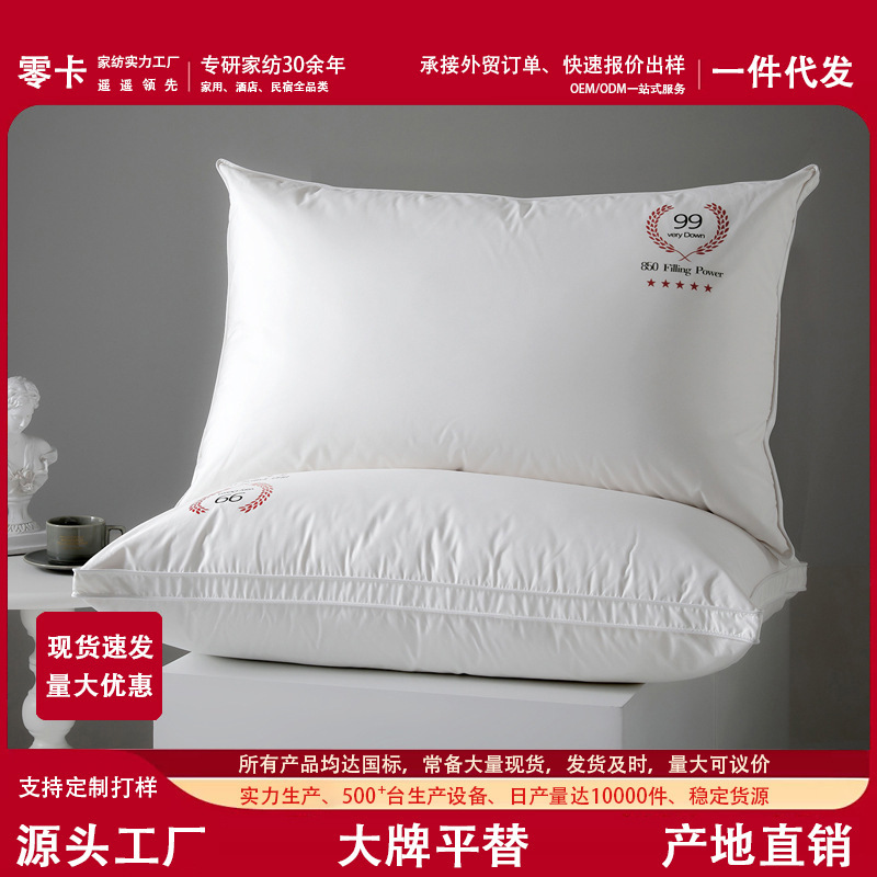 High-end 95 white goose down pillow single cervical spine protection to help sleep five-star hotel homestay down pillow core wholesale High-end 95 white goose down pillow single cervical spine protection to help sleep five-star hotel homestay down pillow core wholesale