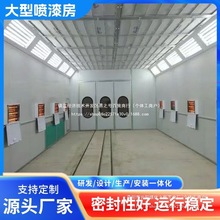 创科汽车烤漆房环保型节能烤房设备标准型豪华钣金环保喷漆烤批发