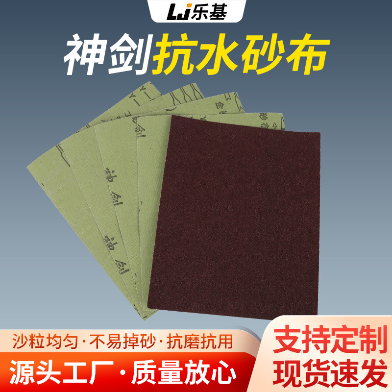源头厂家刚玉砂布家具金属家装打磨抛光砂纸五金店热销铁砂布