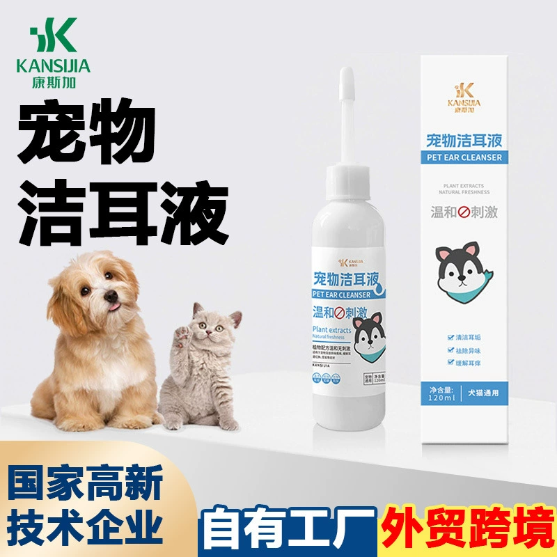 Ушные капли для домашних животных Ушная шайба для домашних животных Ушные капли от кошачьего клеща Универсальная Ушная шайба для кошек и собак