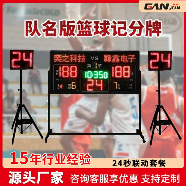 Large Basketball Game Scoreboard with Floor-Standing Movable Stand, Event Score Board with 24-Second Timer and Scoring