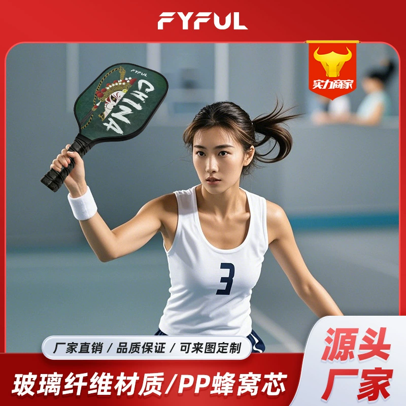 Черная ракетка для пиклбола Wukong PICKLEBALL Amazon, производитель из стекловолокна, прямые продажи.