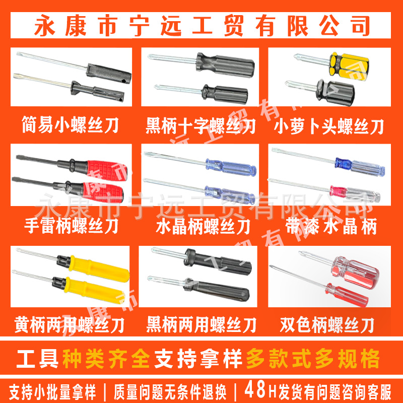 Destornillador manual cruzado de una palabra Mini destornillador pequeño Juego de herramientas para computadora Destornillador de juguete multifuncional que ahorra mano de obra