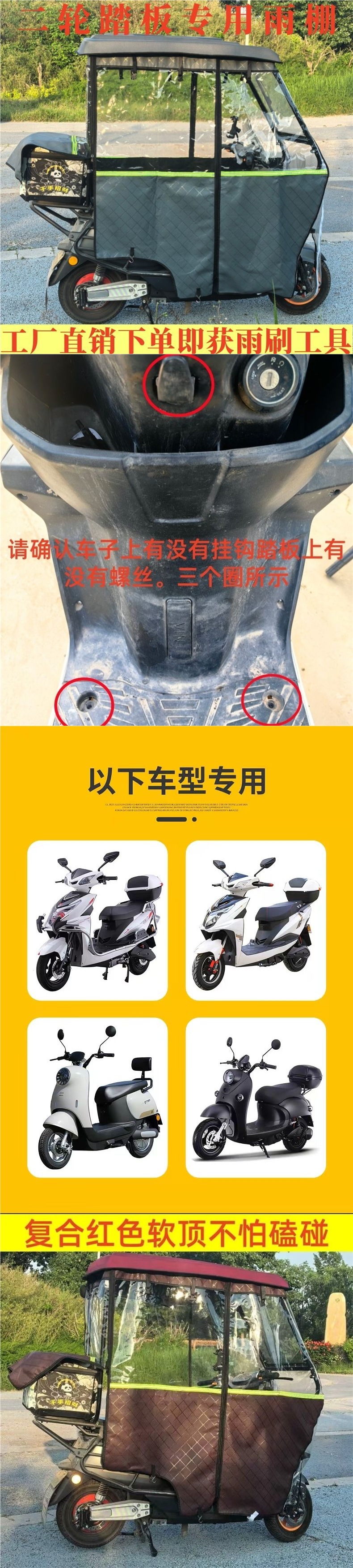 Fully enclosed scooter canopy, electric vehicle rain cover, sunshade, thickened windproof canopy for delivery vehicles, all-in-one