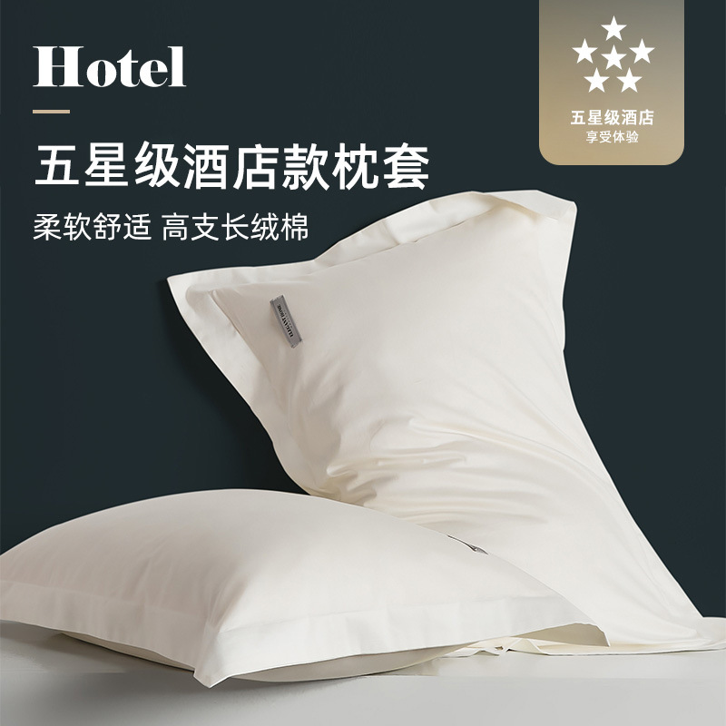 Hotel-Specific 100-Piece Pure Cotton Pillowcases Set - 48x74cm Soft