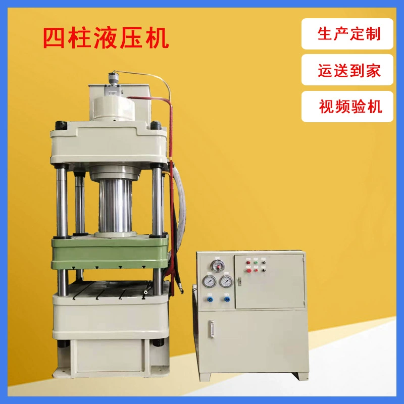 4-колонный гидравлический пресс 100 тонн 200 тонн протягивая машину машины быстро пробивая