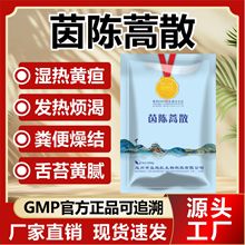 厂家直销茵陈蒿散兽用药物血虫净孕畜母猪牛羊马清热利湿黄疸驱虫