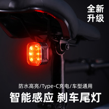 自行车智能感应刹车灯高亮户外夜骑可充电防水自动开关骑行尾灯