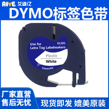 �m��DYMO�_���˺���ӡ�Cɫ��91200�˺���12��ͨ�������˺��Cɫ��