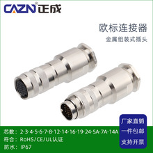 ����M16���ٽM�bʽ���^��ˮ�B����2PIN3�4��57A819 24о���ղ��^