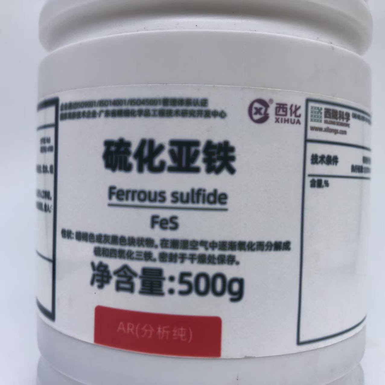西陇科学化工 硫化亚铁（硫化铁）AR分析纯化学试剂CAS:1317-37-9