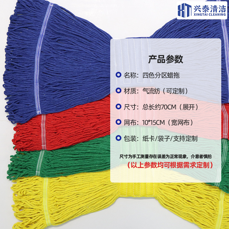 Cabezal de mopa de malla ancha de repuesto de hilo de algodón de cuatro colores personalizado de fábrica, cabezal de mopa de agua desmontable, mopa para hospitales y propiedades, OEM.