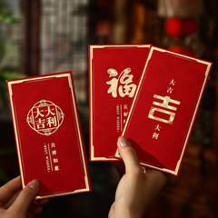 结婚专用高档2025新款改口红包喜字婚礼随份子千元利是封红包批发