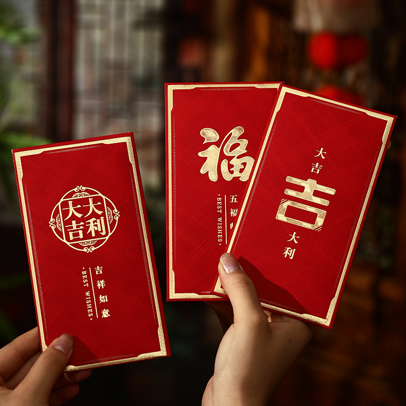 结婚专用高档2025新款改口红包喜字婚礼随份子千元利是封红包批发|undefined