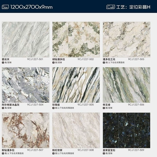 广东奢石定位彩晶亮光岩板1200*2700*9背景墙别墅玄关楼梯地砖