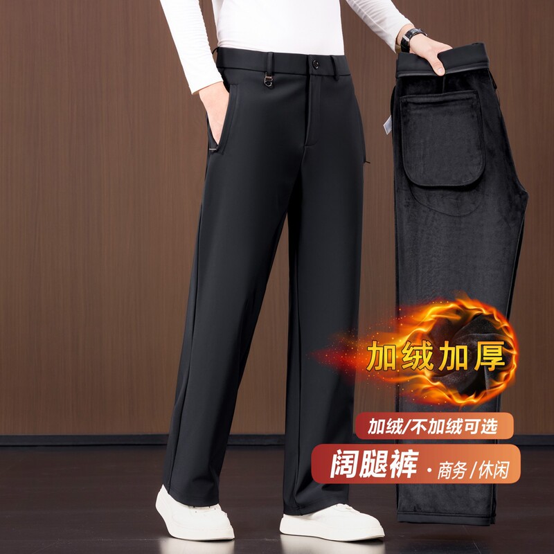 High-quality, comfortable, wide-leg casual pants for men, suitable for autumn and winter, with a loose fit, business style, and elastic waistband, plus fleece lining for added warmth High-quality, comfortable, wide-leg casual pants for men, suitable for autumn and winter, with a loose fit, business style, and elastic waistband, plus fleece lining for added warmth